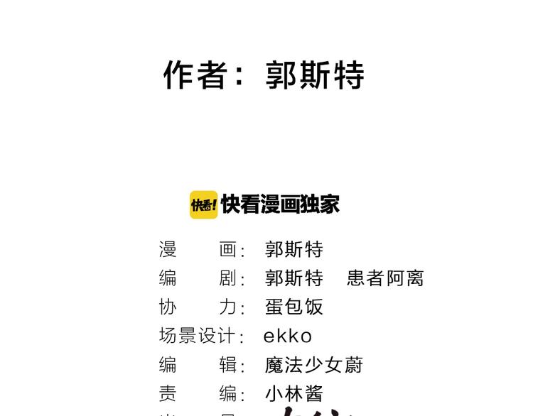 第54话 木偶师（三）(1/2)-第134话