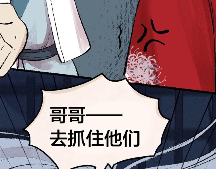 第54话 木偶师（三）(1/2)-第134话