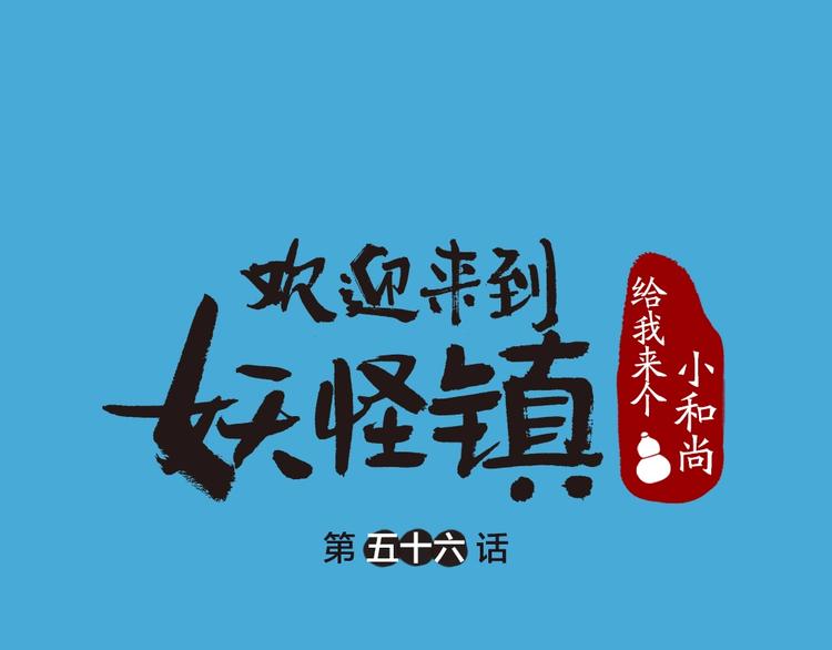 第56话 冬天必玩项(1/2)-第136话