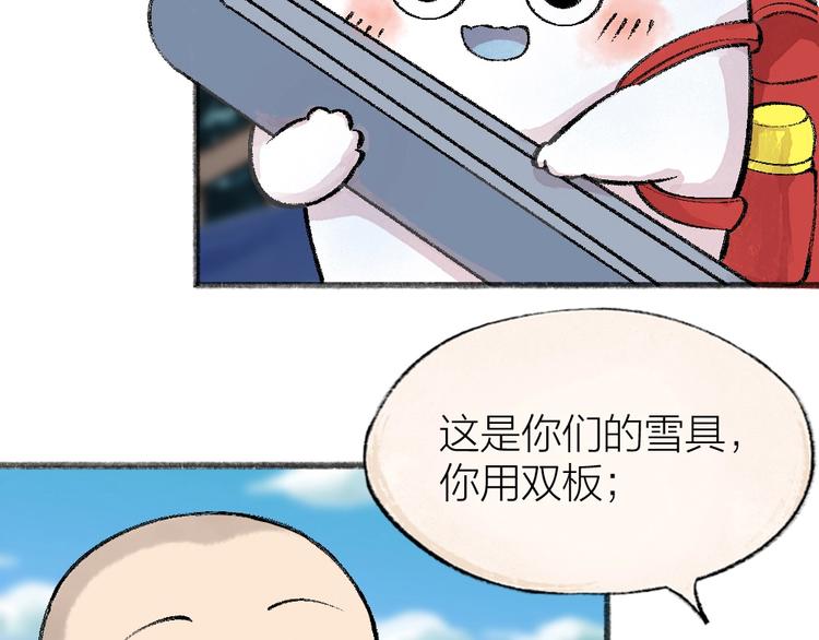 第56话 冬天必玩项(1/2)-第136话