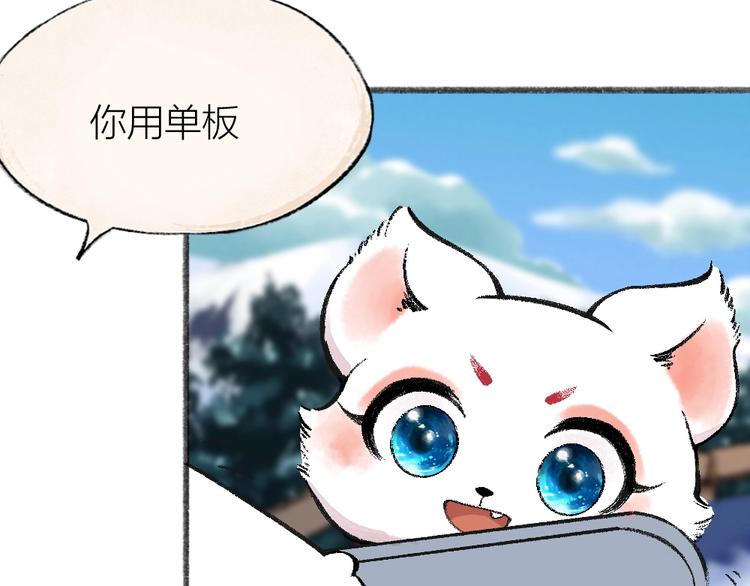 第56话 冬天必玩项(1/2)-第136话