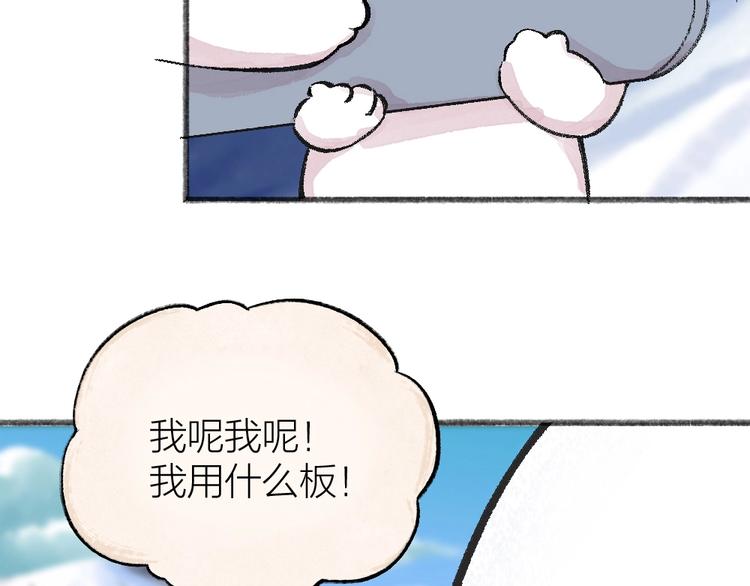 第56话 冬天必玩项(1/2)-第136话