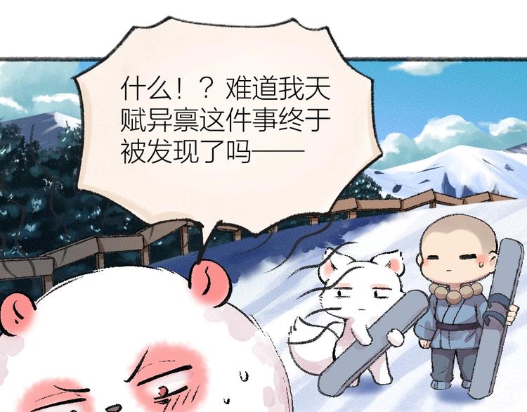 第56话 冬天必玩项(1/2)-第136话