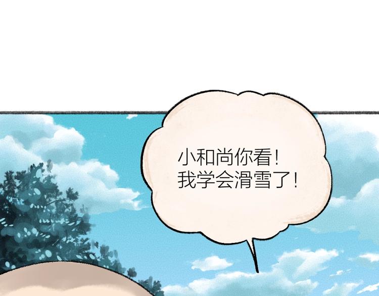 第56话 冬天必玩项(1/2)-第136话