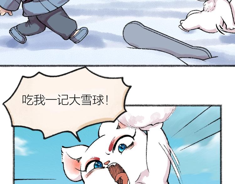 第56话 冬天必玩项(1/2)-第136话