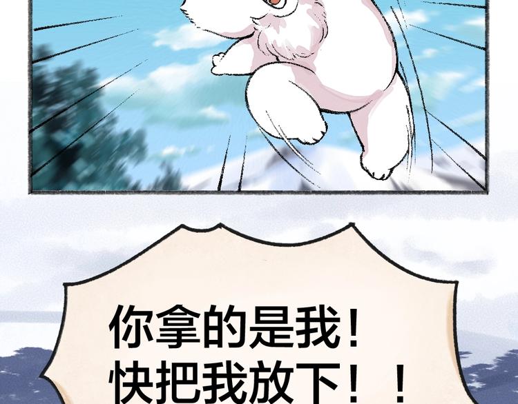 第56话 冬天必玩项(1/2)-第136话