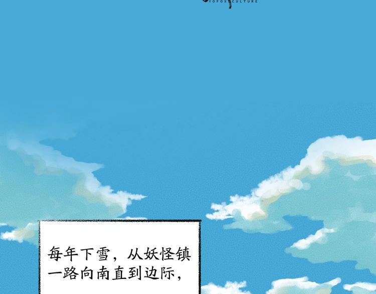第56话 冬天必玩项(1/2)-第136话