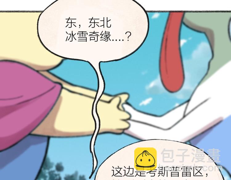 第56话 冬天必玩项(1/2)-第136话