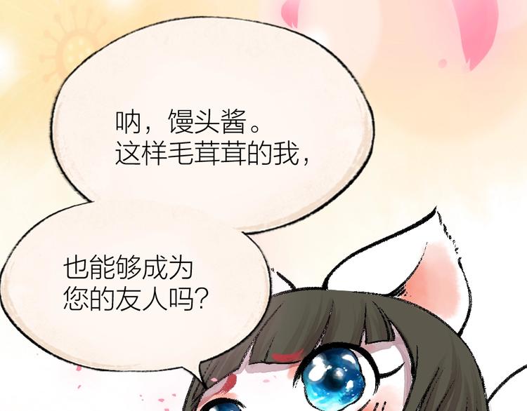 第56话 冬天必玩项(1/2)-第136话