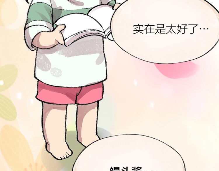 第56话 冬天必玩项(1/2)-第136话