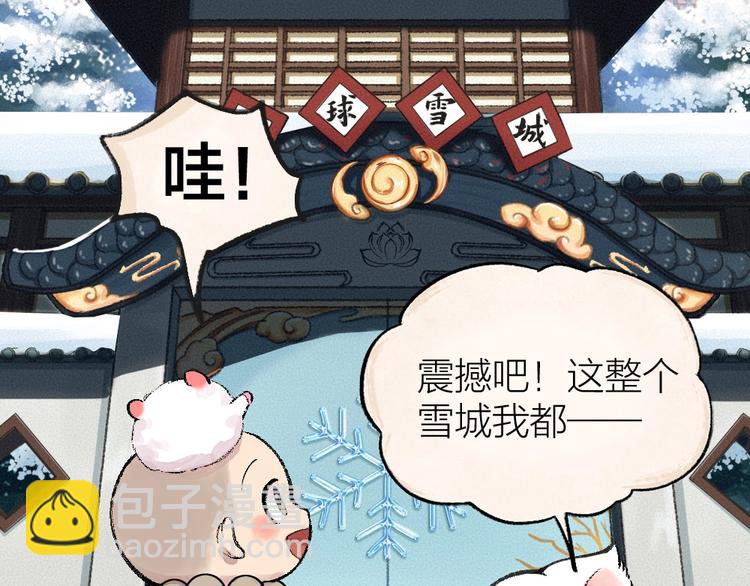 第56话 冬天必玩项(1/2)-第136话