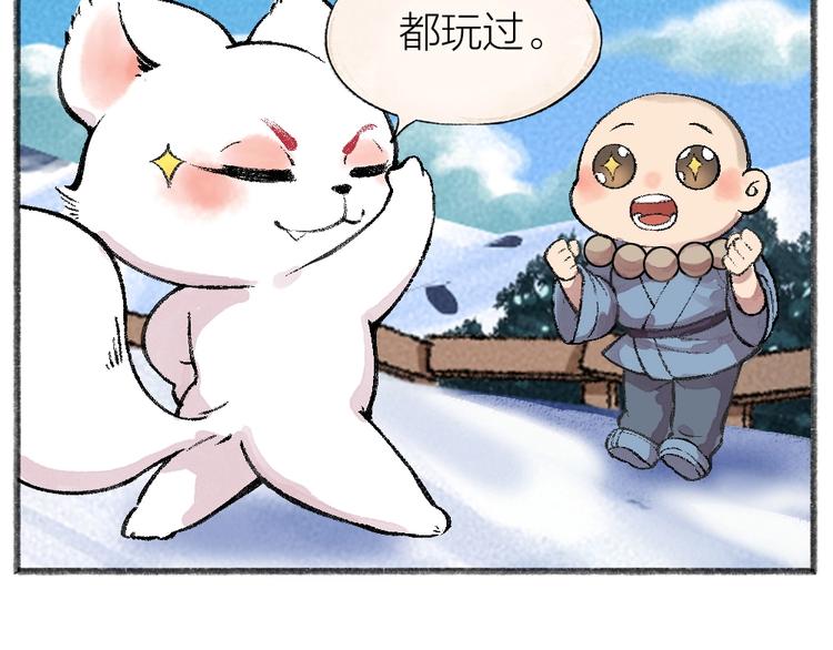 第56话 冬天必玩项(1/2)-第136话