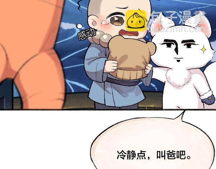 第60话 大魔王(1/3)-第140话
