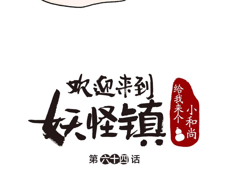 第64话 河神1(1/3)-第144话