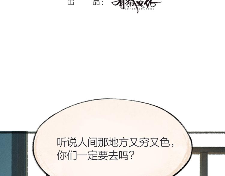 第64话 河神1(1/3)-第144话