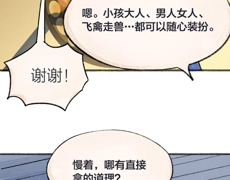 第64话 河神1(1/3)-第144话