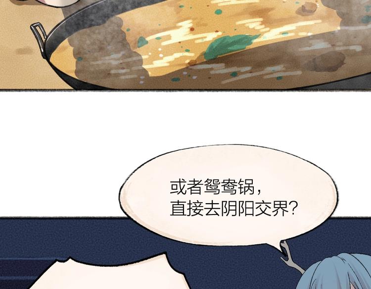 第64话 河神1(1/3)-第144话