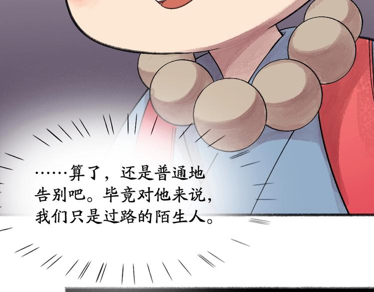 第64话 河神1(1/3)-第144话