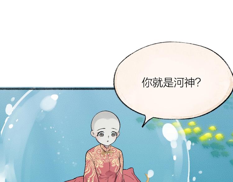 第66话 河神3(1/2)-第146话