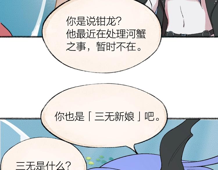 第66话 河神3(1/2)-第146话