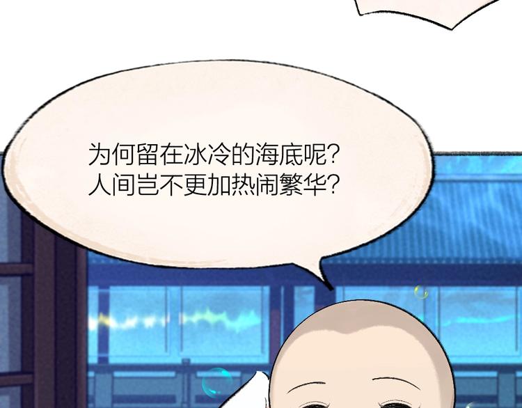 第66话 河神3(1/2)-第146话