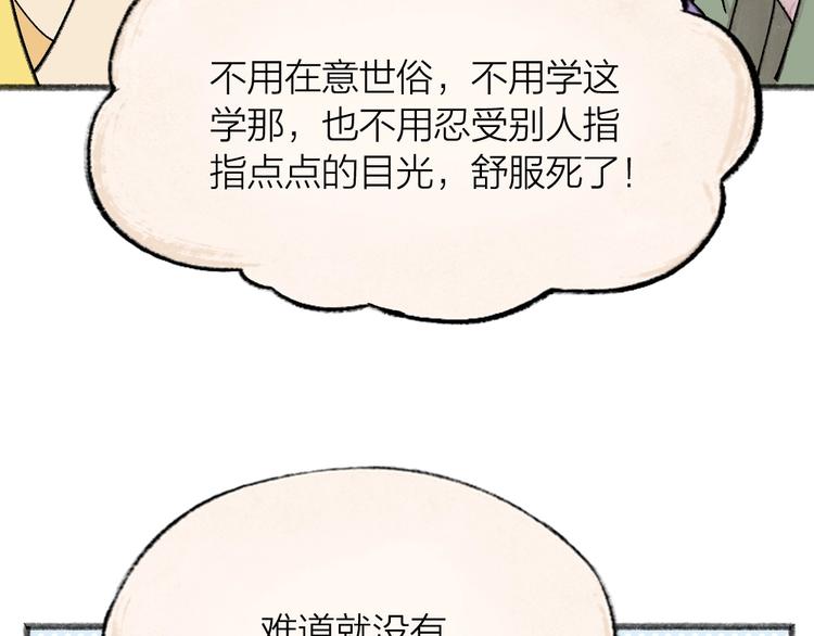 第66话 河神3(1/2)-第146话