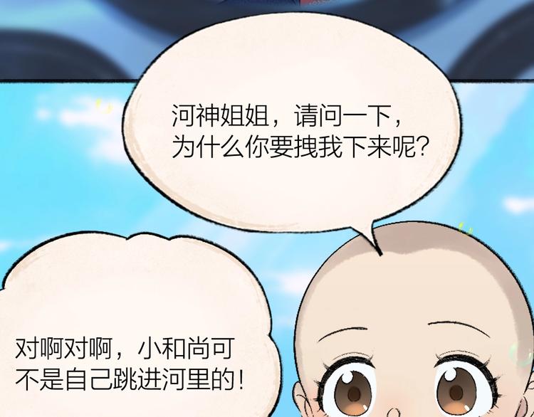 第66话 河神3(1/2)-第146话