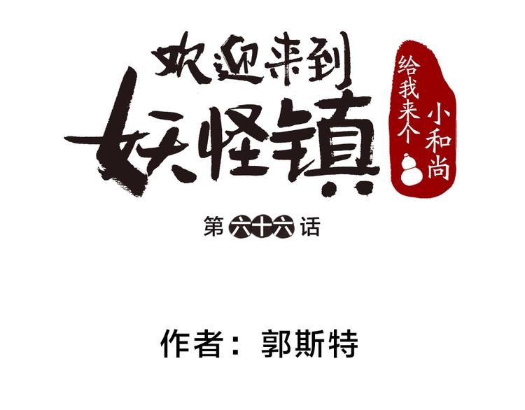 第66话 河神3(1/2)-第146话