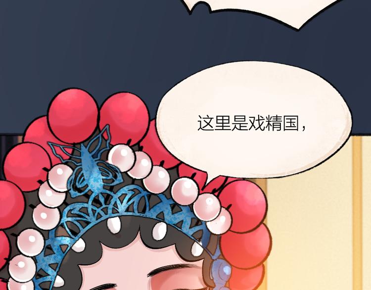 第68话 欢迎来到戏精王国(1/3)-第148话