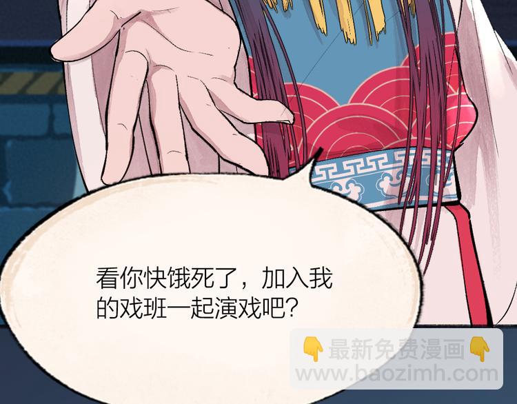 第68话 欢迎来到戏精王国(1/3)-第148话