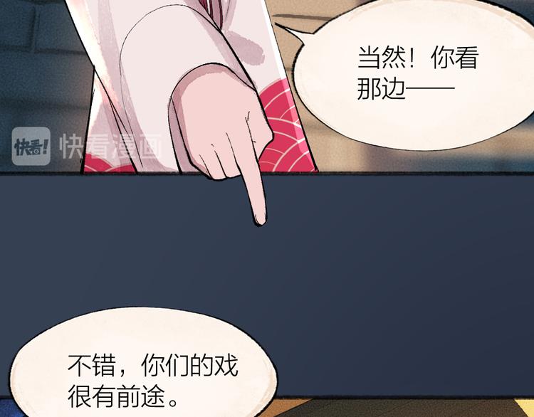 第68话 欢迎来到戏精王国(1/3)-第148话