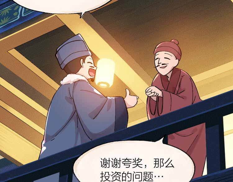 第68话 欢迎来到戏精王国(1/3)-第148话