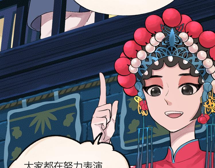 第68话 欢迎来到戏精王国(1/3)-第148话