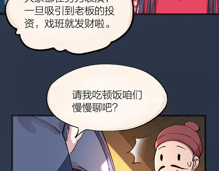 第68话 欢迎来到戏精王国(1/3)-第148话