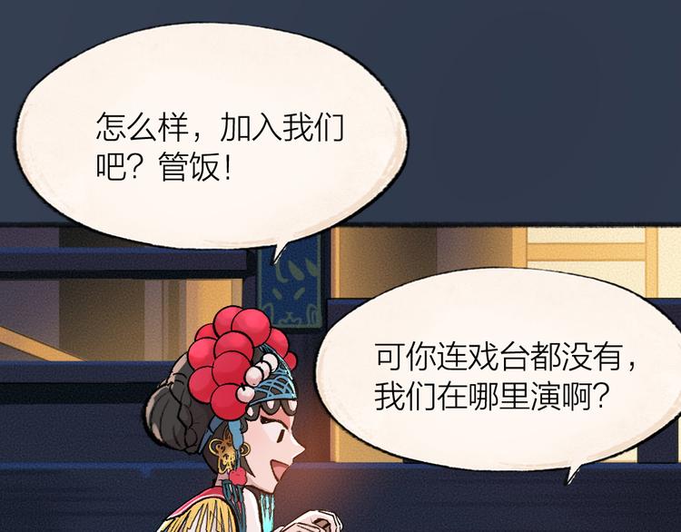第68话 欢迎来到戏精王国(1/3)-第148话