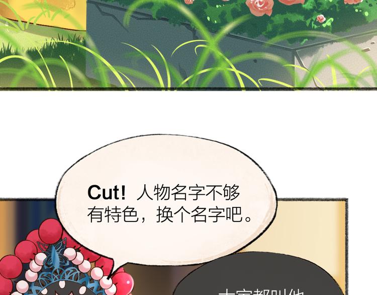 第68话 欢迎来到戏精王国(1/3)-第148话