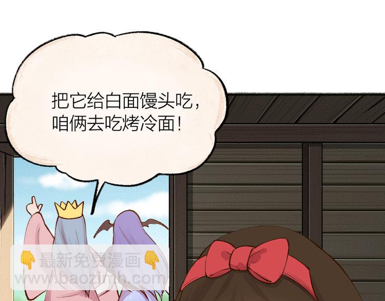 第68话 欢迎来到戏精王国(1/3)-第148话