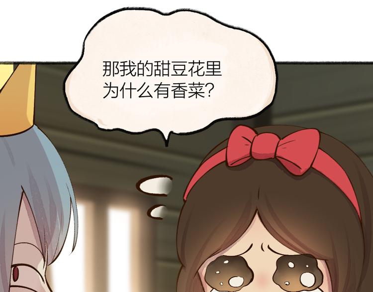 第68话 欢迎来到戏精王国(1/3)-第148话