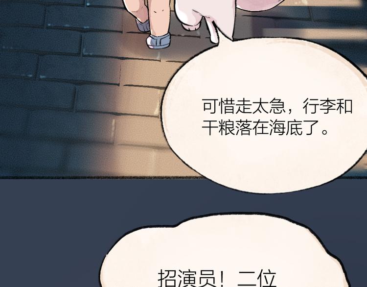 第68话 欢迎来到戏精王国(1/3)-第148话