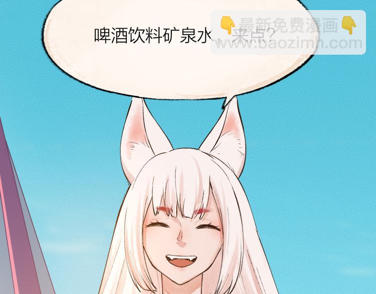 第70话 狐仙姐姐与秃头王子(1/3)-第150话