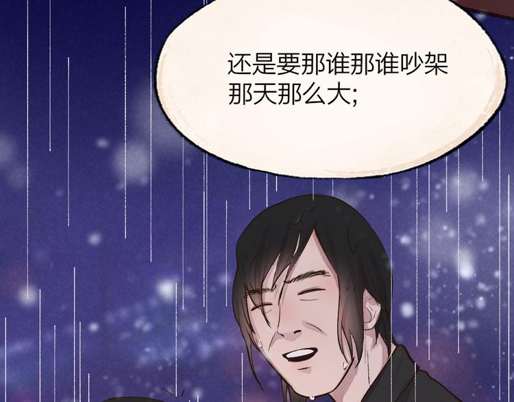第70话 狐仙姐姐与秃头王子(1/3)-第150话