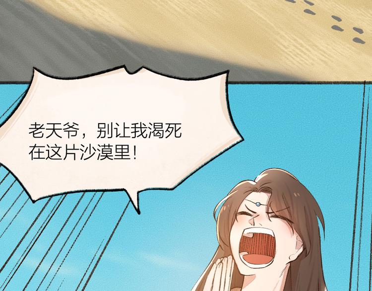 第70话 狐仙姐姐与秃头王子(1/3)-第150话