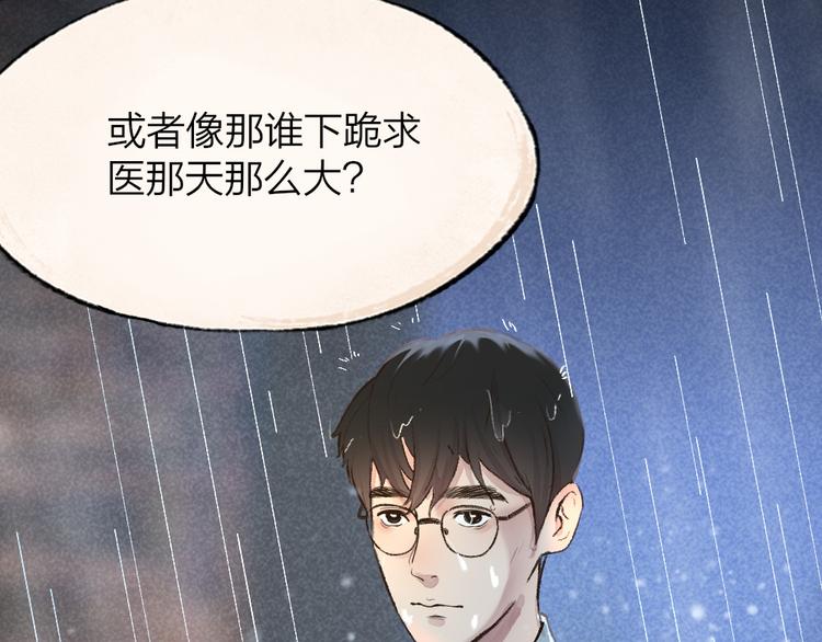 第70话 狐仙姐姐与秃头王子(1/3)-第150话