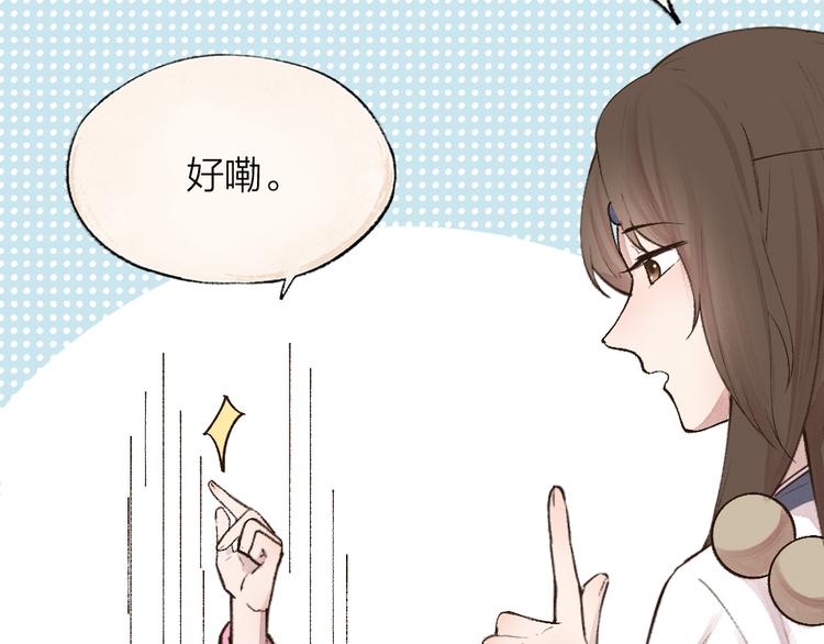 第70话 狐仙姐姐与秃头王子(1/3)-第150话