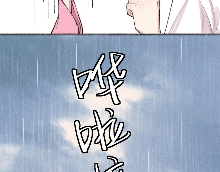 第70话 狐仙姐姐与秃头王子(1/3)-第150话