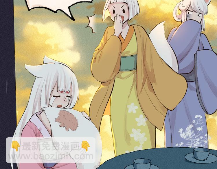 第70话 狐仙姐姐与秃头王子(1/3)-第150话