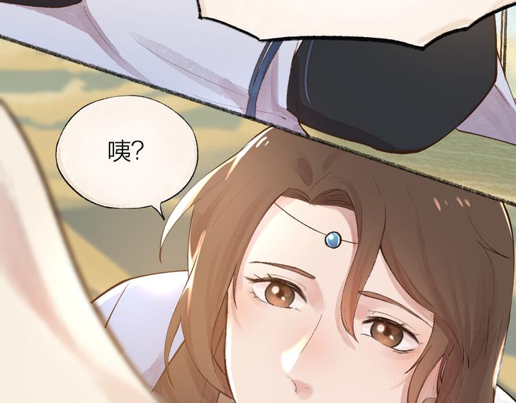 第70话 狐仙姐姐与秃头王子(1/3)-第150话