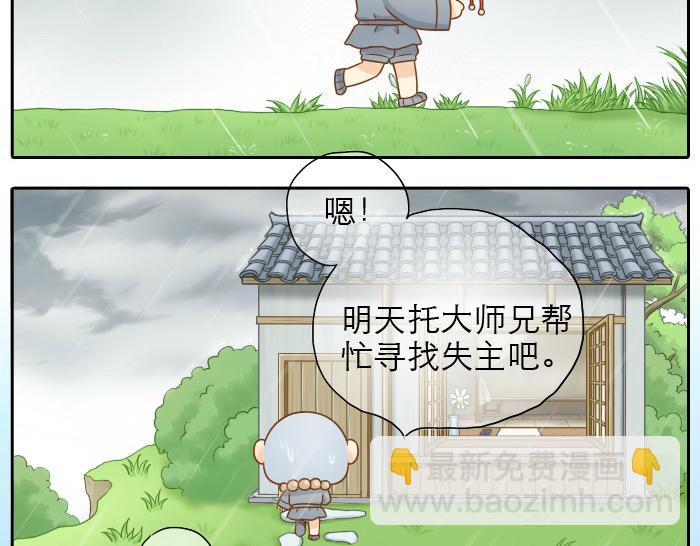 第16话 拨浪鼓带着小和尚与小狐狸穿越了！！！-第16话