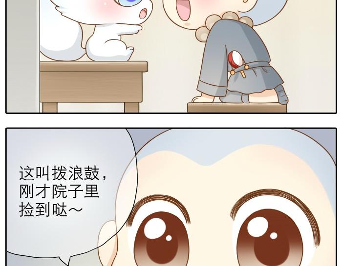 第16话 拨浪鼓带着小和尚与小狐狸穿越了！！！-第16话