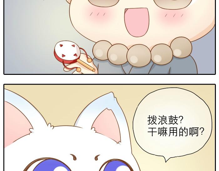 第16话 拨浪鼓带着小和尚与小狐狸穿越了！！！-第16话